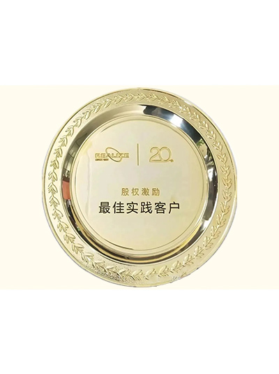 股权激励最佳实际客户